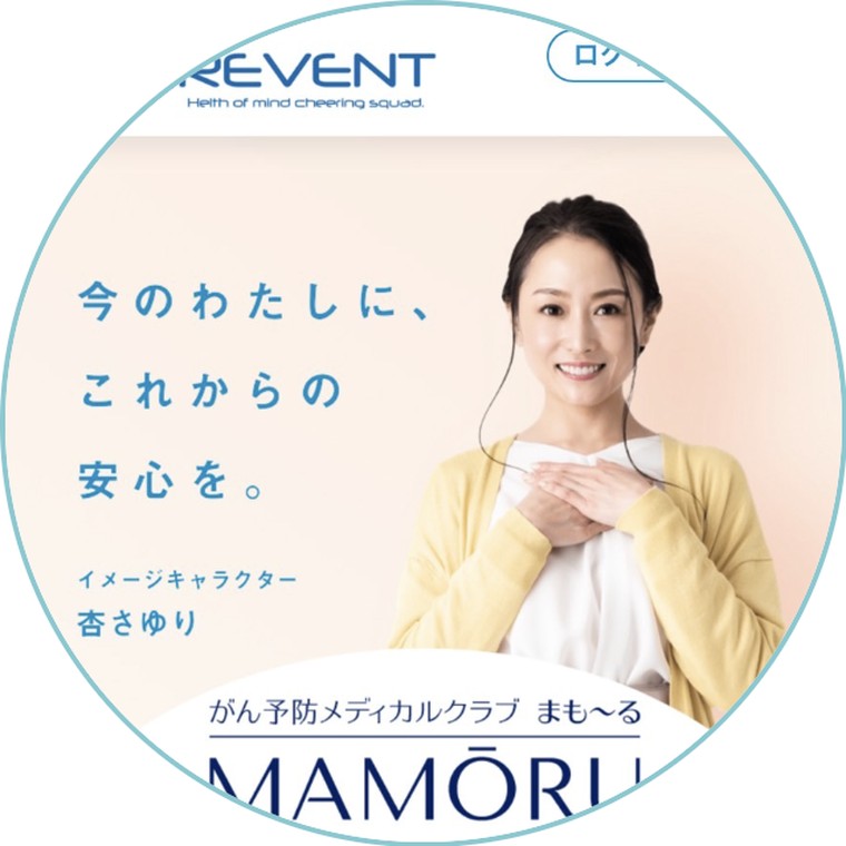 PREVENT/がん予防メディカルクラブ まも〜る MAMŌRU イメージキャラクター